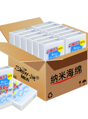 纳米海绵魔力擦神奇去污杯子清洁