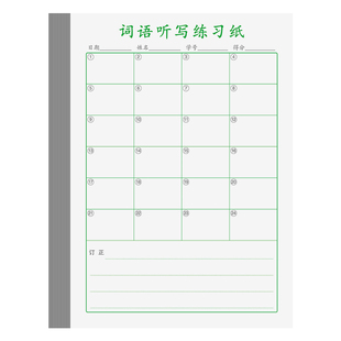 杰利每日听写本小学生专用语文一年级词语本二年级三年级错字记录本小学默写本生字词练习错字本纠错本作业本