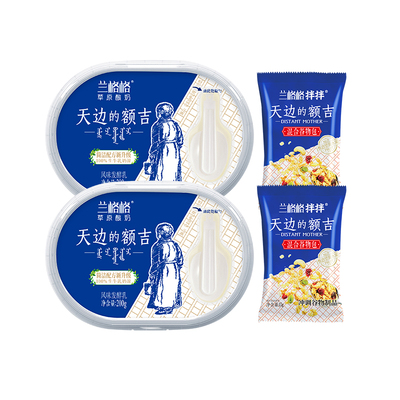 简洁配方新升级】兰格格额吉酸奶