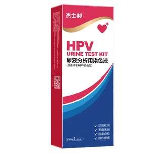 杰士邦hpv检测自检试纸尿检hpv检测试纸人乳头瘤病毒男女通用自检