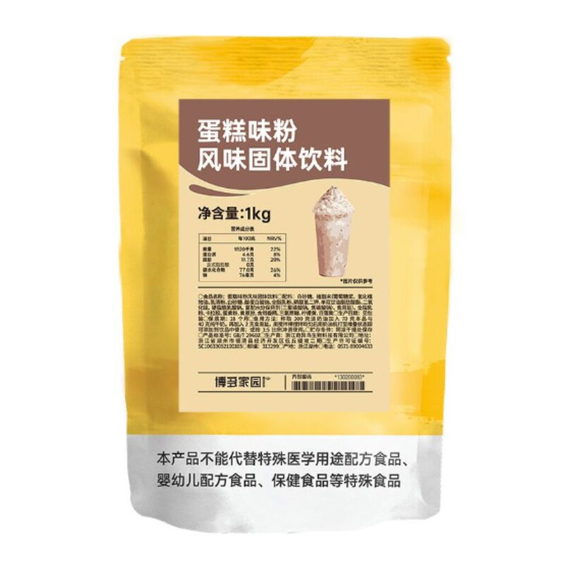 包邮 博多家园蛋糕味固体饮料 博多家园蛋糕粉 蛋糕奶茶专用粉