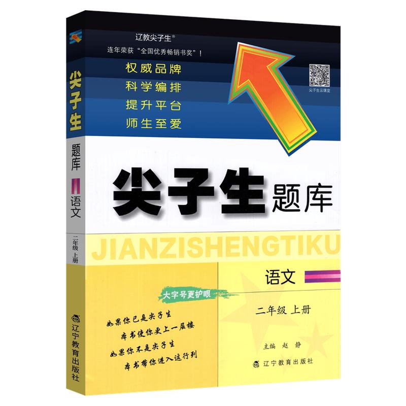 重庆专用!小学尖子生题库