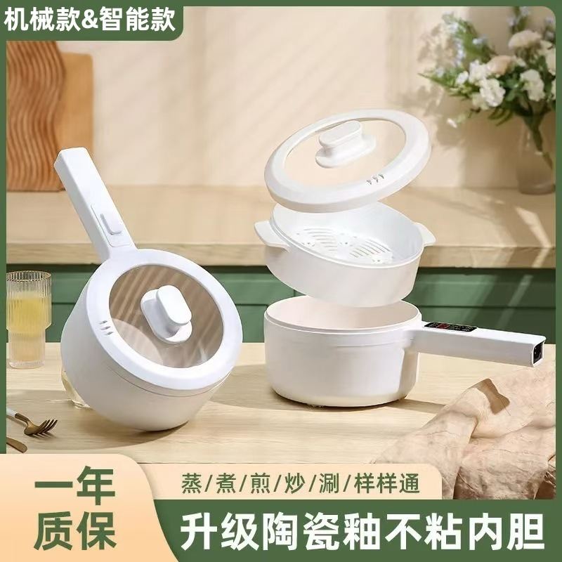 电煮锅多功能一体锅电热锅电火锅粘不学生电一宿舍锅电锅人小插