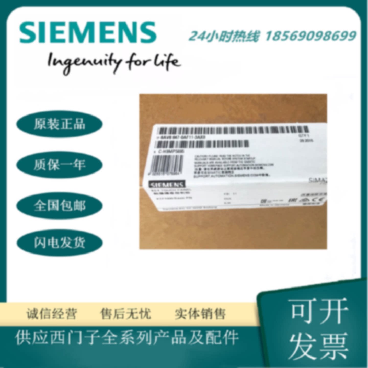 议价西门子触摸屏显示屏 6AV6647-0AD11/0AE11/0AF11/0AG11-3AX0