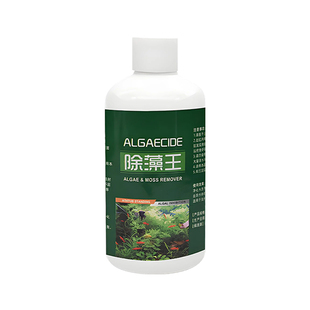除藻王】鱼缸除藻剂不伤鱼藻类青苔清理剂家用池塘净化鱼缸净水剂