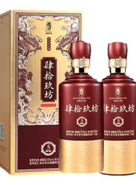 【肆拾玖坊】酒魁酒5送礼53度酱香型白酒纯粮酒500ml礼盒装*双瓶