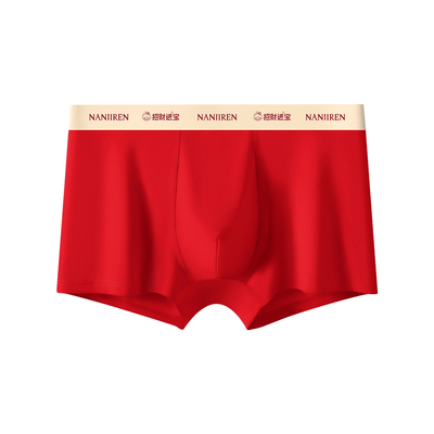 【鸿运系列】本命年纯棉男士内裤