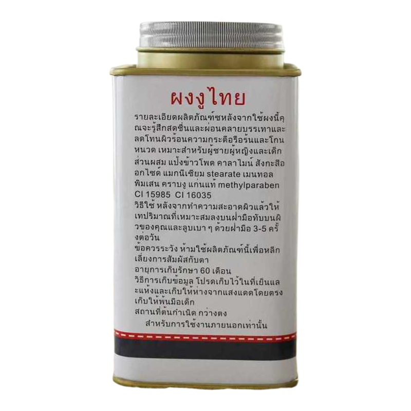 泰蛇粉热痱香粉老幼不含滑石粉