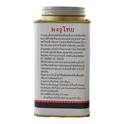 泰蛇粉热痱香粉老幼不含滑石粉