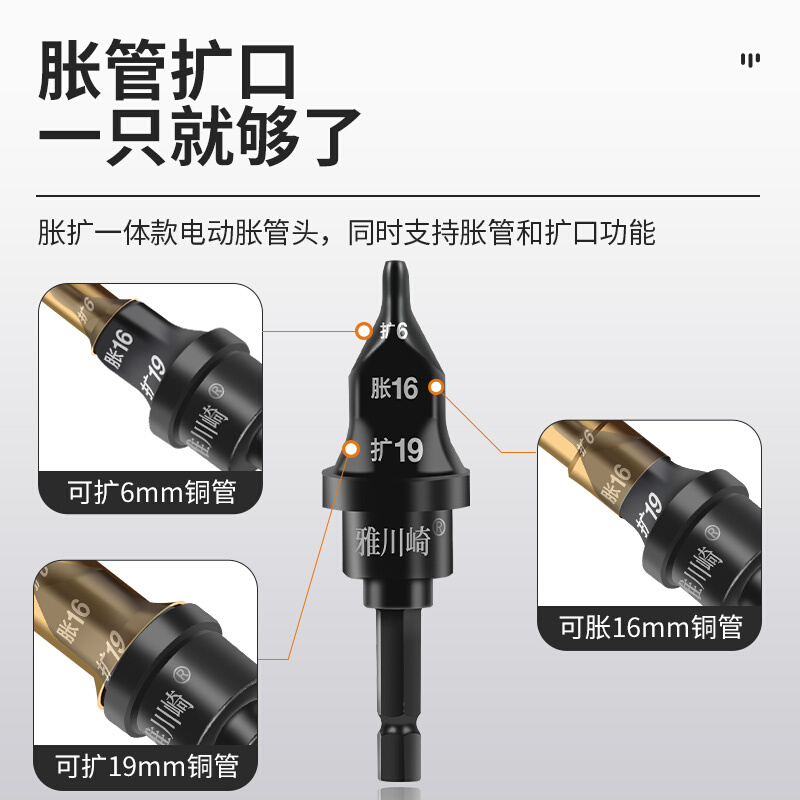 电动胀管器空调铜管扩管器扩口器涨管器钻头打喇叭口专用制冷工具