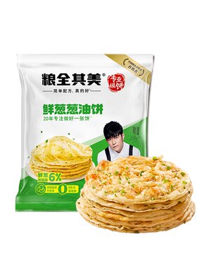 粮全其美轻食鲜葱葱油饼快早餐