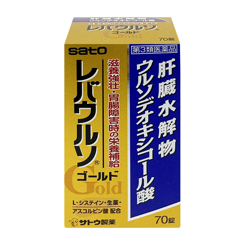 效期到10月日本进口sato佐藤护肝片黄金版缓解疲劳解酒丸醒酒药