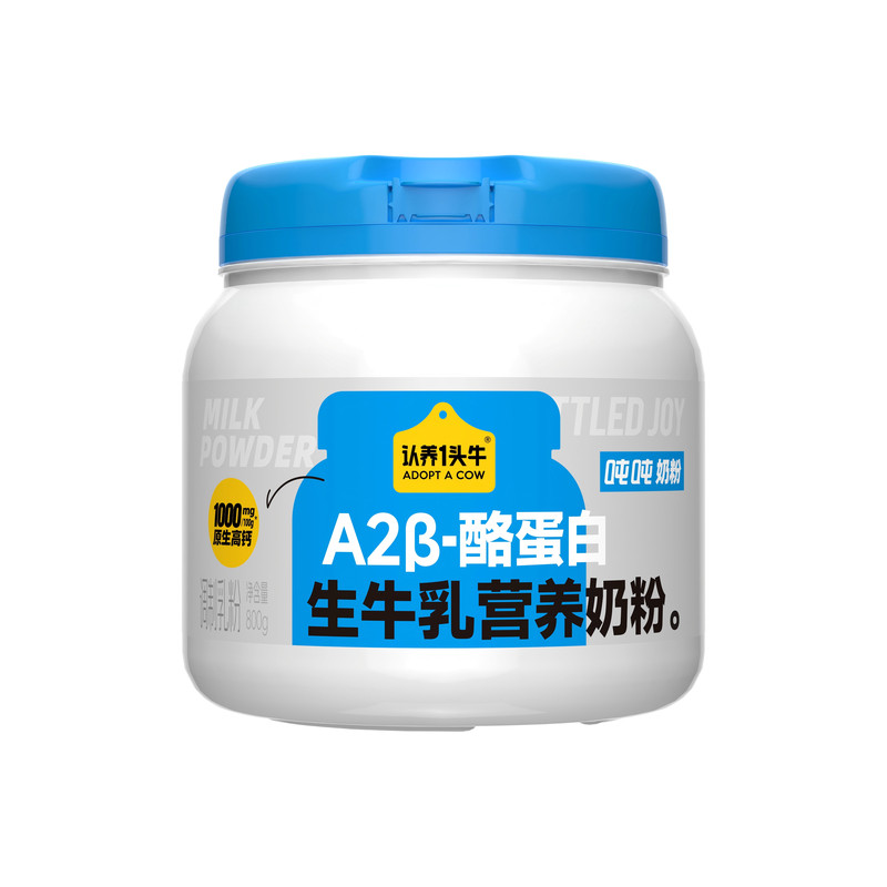 【超级88爆品日】认养一头牛A2β-酪蛋白吨吨奶粉全家高钙高蛋白