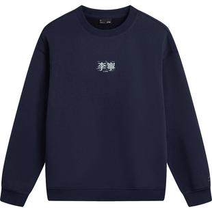 李宁卫衣女秋冬新款情侣圆领套头衫加绒加厚宽松保暖运动上衣男士