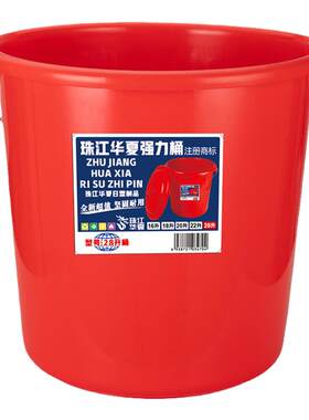 红桶特厚钢化水桶手提带盖熟胶塑料桶宿舍洗澡泡脚桶乔迁结婚胶桶