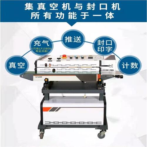 保鲜充氮气封口机   鼎冠LF1080型馒头面包真空充气包装机