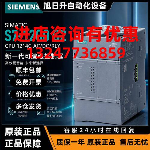 议价西门子SIMATICS7-1200G2PLC主机模块1214CCPU214-1AH50/BH50/