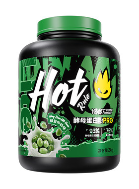 【PRO专利】Hot酵母蛋白粉4.4磅