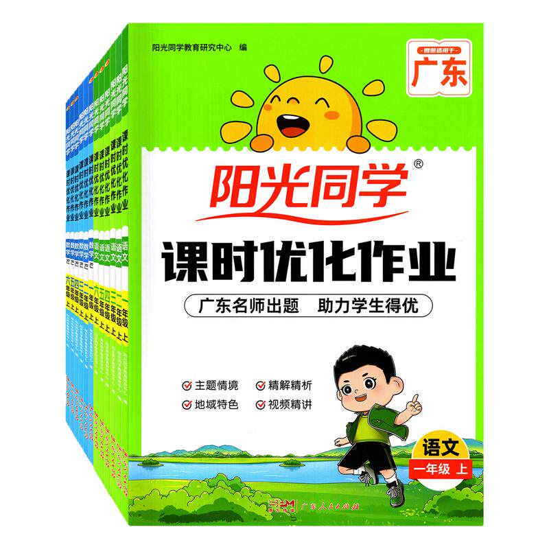 26秋阳光同学课时优化作业1-6