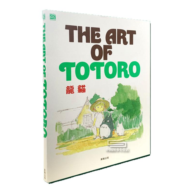 画册THEARTOFTOTORO龙猫