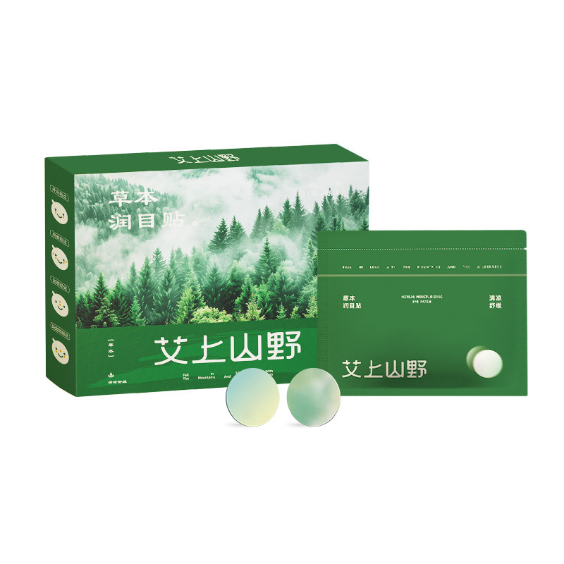 【叶黄素眼贴】缓眼疲劳