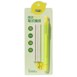 三年二班萌才子 自动橡皮笔橡皮可擦笔铅笔小学生专用可换替芯擦字成线初中生高光笔素描美术生专用笔型橡皮