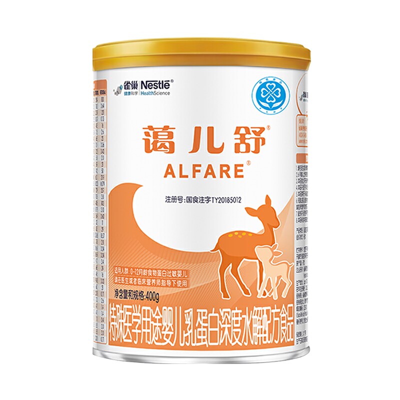 【官方溯源】雀巢蔼儿舒乳蛋白深度水解配方食品无乳糖400g正品