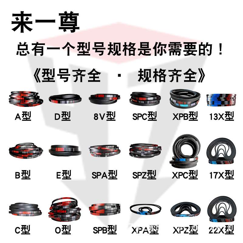 一尊牌硬线高品质工业皮带传动耐磨2264橡胶三角SPB机器到型2990