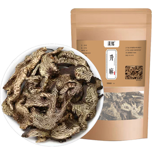 新货升麻中草药材500g精选野生鬼脸北升麻粉主根升麻大片有柴胡