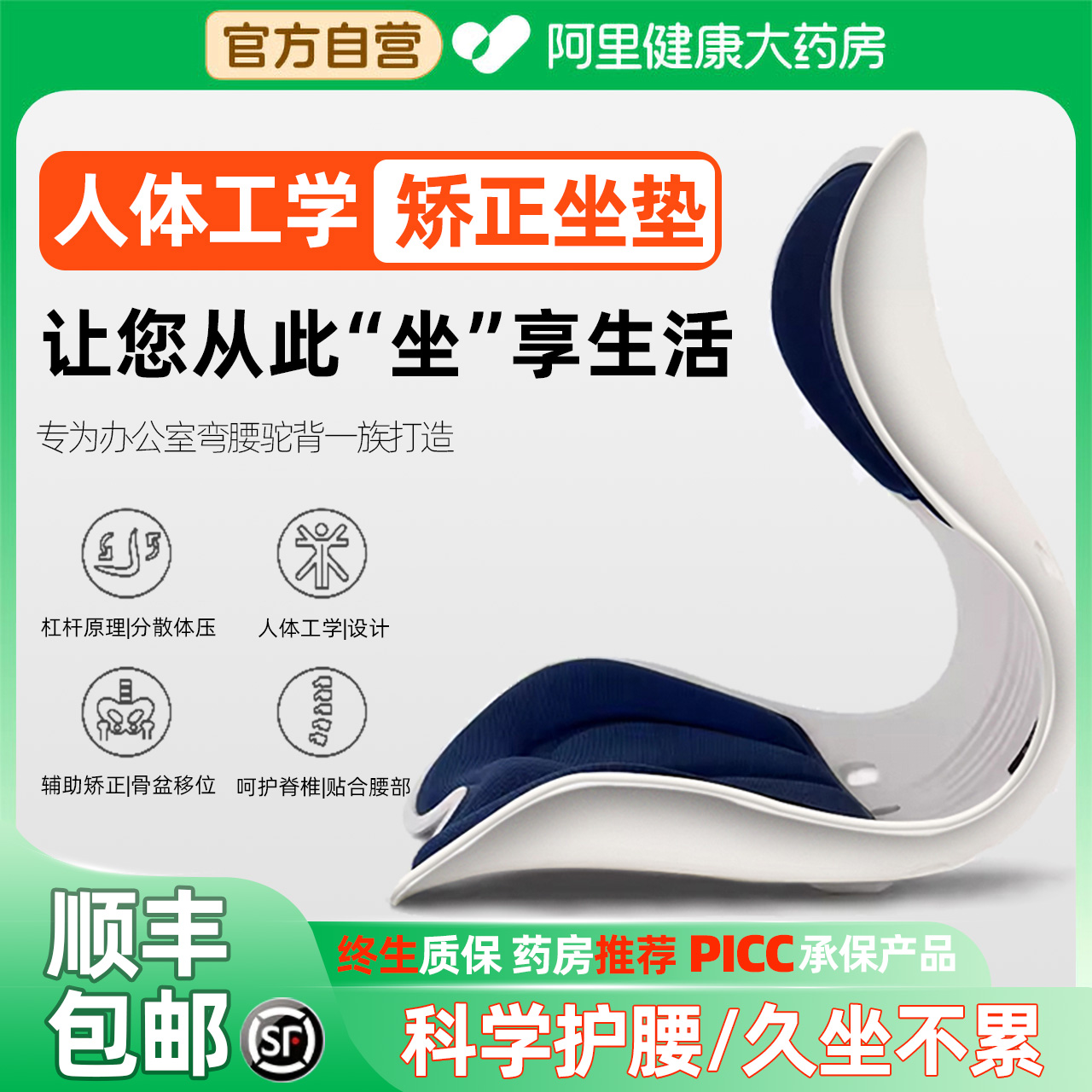 人体工学护坐垫腰部枕腰久坐座椅支撑办公室托靠背腰神器腰腰