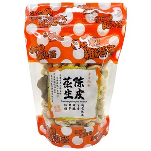 香港852维港荟陈皮花生江门新会特产带壳袋装250g下酒菜咸干网红