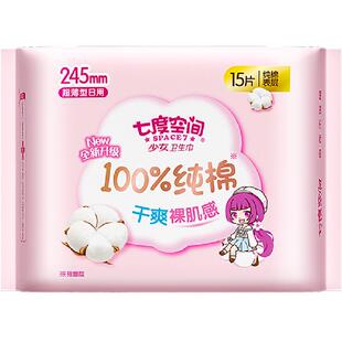 七度空间少女系列日用245mm组套