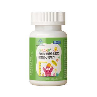 丁五希官方旗舰店钙镁锌善卡优青少年成长儿童丁唯希丁五西稀喜烯