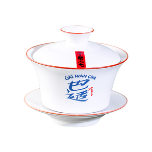 子乐宅 成都盖碗茶杯 白瓷将军盖碗三才杯 160ml