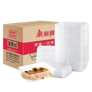 美丽雅一次性餐盒家用打包盒圆形带盖食品饭盒外卖快餐盒长方形碗