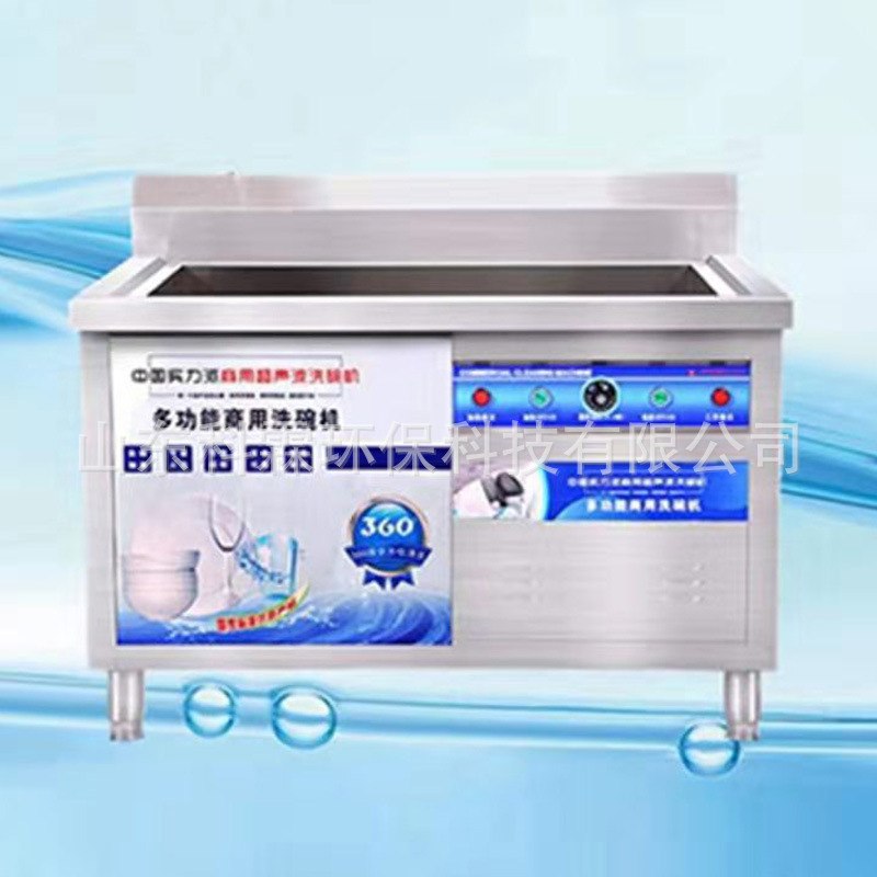 超声波商用洗碗机全自动刷碗机饭店食堂厨房刷碗机智能智能高效