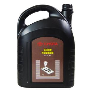 丰田纯牌卡罗拉雷凌RAV4荣放威驰逸致原厂CVT无级变速箱油波箱油