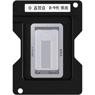 鑫智造89代低压CPU植球BGA钢网SRGKY/SREJQ/SRFFX/SRFFW/I7 8565U