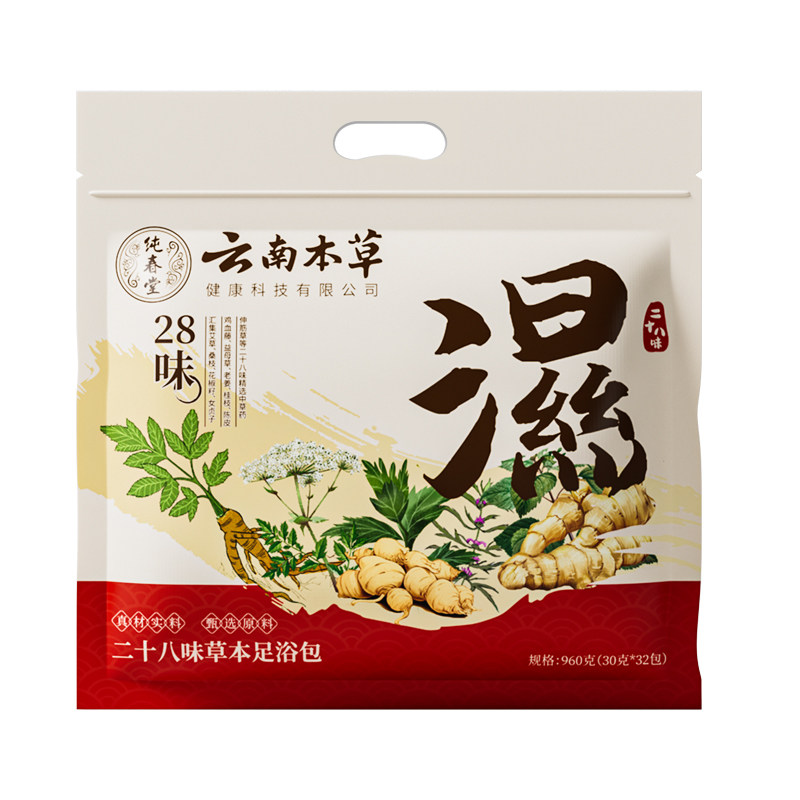 日销爆款!中草药泡脚药包
