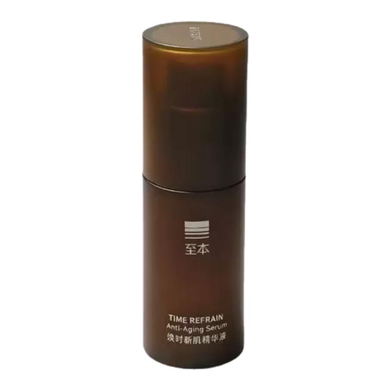 防伪可查】至本修护精华液10ml