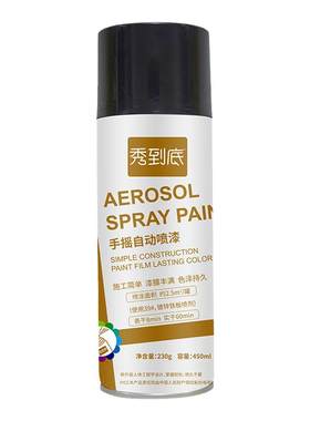 （95％回购率）450ml大瓶自喷漆