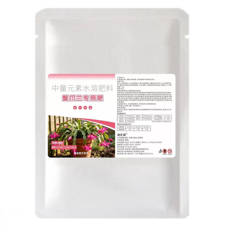 蟹爪兰专用肥防黄叶烂根营养液生根壮苗促花苞花卉专用肥