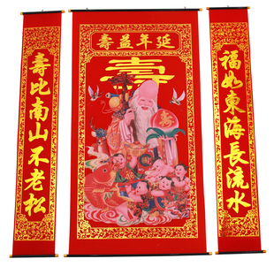 堂屋绒布烫金贺寿祝寿字客厅中堂挂画延年益寿老寿星生日对联农村