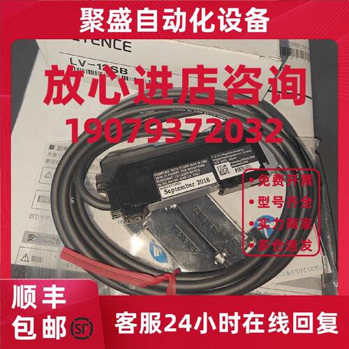 议价LV-12SB：基恩士KEYENCE全新原装数字激光传感器特价销售  议