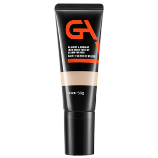 GA虾青素素颜霜男士专用遮瑕膏修颜BB霜痘印粉底液官方旗舰店正品