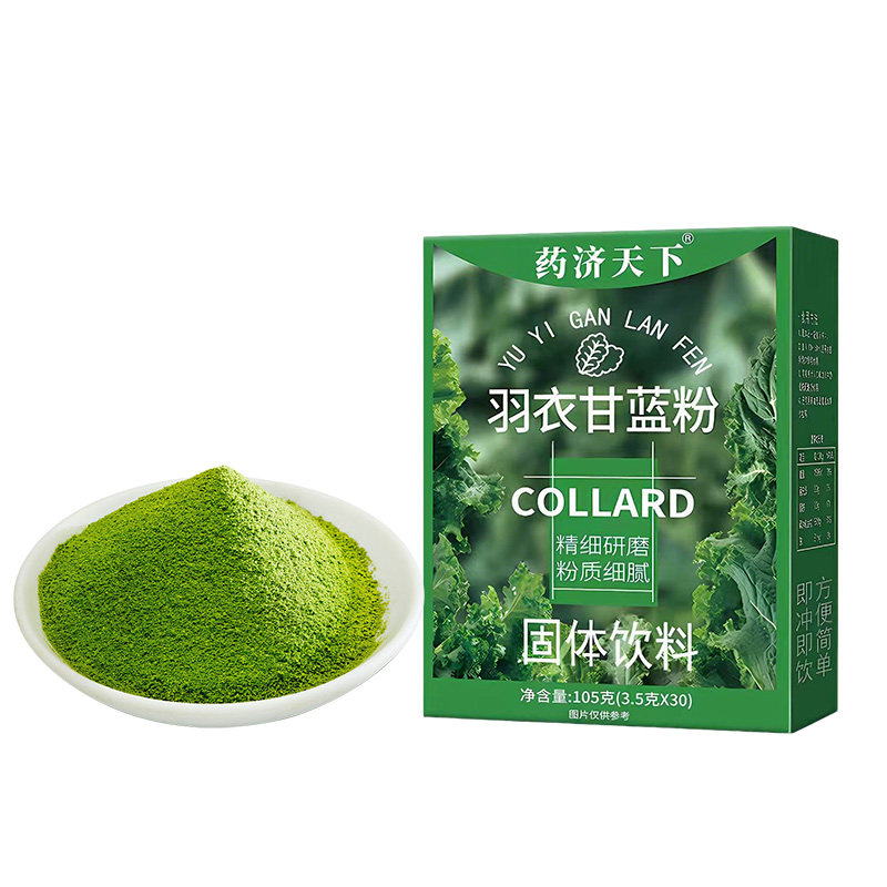 羽衣甘蓝粉奇亚籽美式黑咖啡代餐