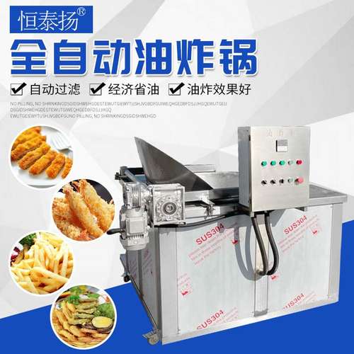 商用不锈钢油炸锅 虎皮鸡爪油炸锅 休闲食品油炸机花生麻花油炸机