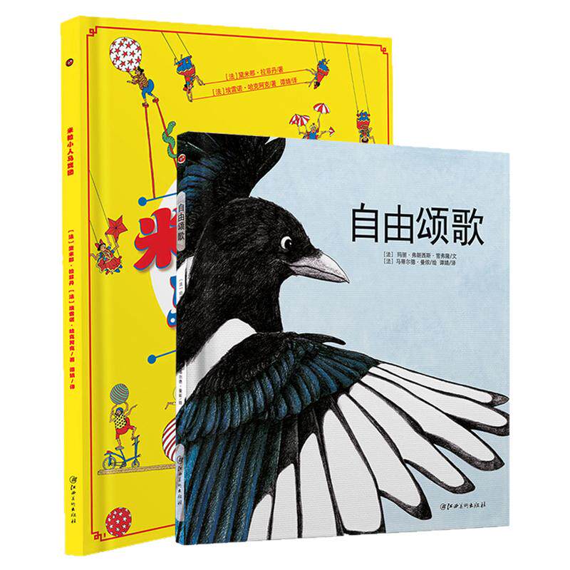 法国原版获奖精装绘本生命教育