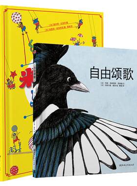 法国原版获奖精装绘本生命教育