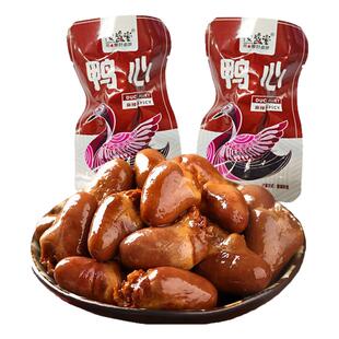 麻辣鸭心开袋即食解馋辣卤味熟食鸭货肉类零食品小包装下酒菜小吃